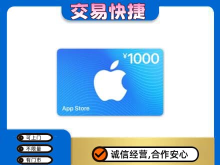 乌海市购物卡回收苹果卡.jpg