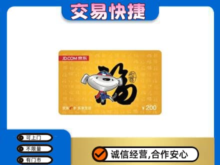 乌海市购物卡回收京东E卡.jpg