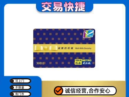 乌海市购物卡回收麦德龙卡.jpg