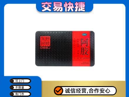 乌海市礼品回收阿胶.jpg