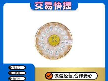 乌海市高价回收进口燕窝
