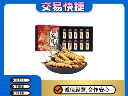 乌海市高价回收冬虫夏草