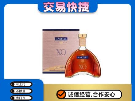 乌海市洋酒回收马爹利XO.jpg