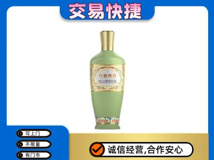 乌海市名酒回收竹叶青酒.jpg