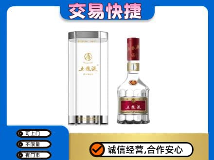 乌海市名酒回收五粮液八代.jpg
