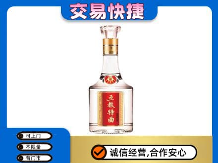 乌海市名酒回收五粮特曲.jpg